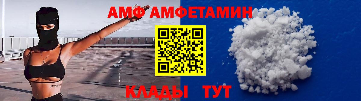 Amphetamine VHQ Серпухов