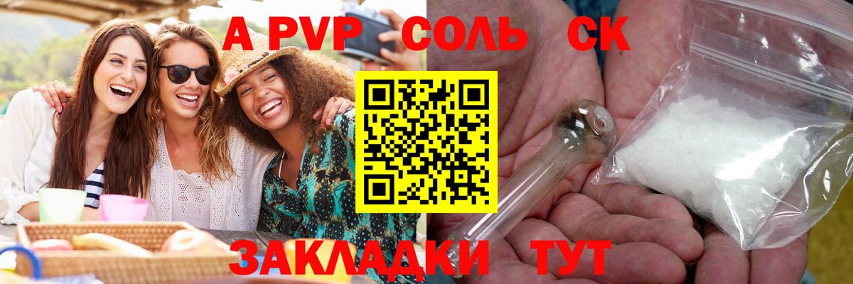 APVP VHQ Серпухов