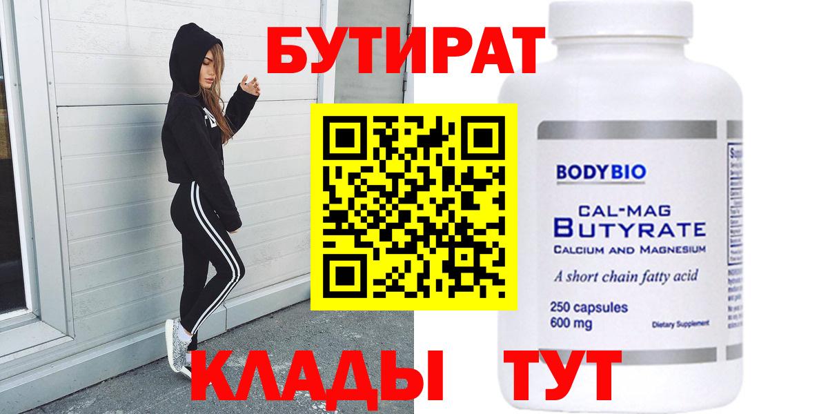 Бутират оксана  Вход с VPN  Бутират  Серпухов 