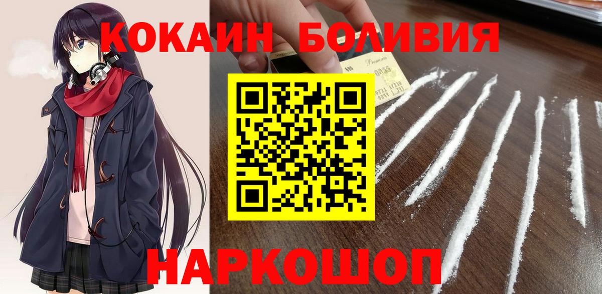COCAIN  Cocaine 99%  Серпухов  Вход с VPN  хочу наркоту  КОКАИН Эквадор 