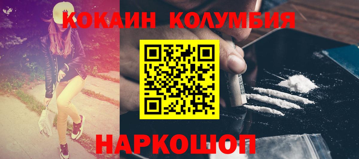 Cocaine FishScale Серпухов