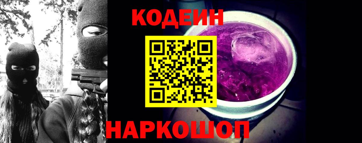 Серпухов  Кодеиновый сироп Lean напиток Lean (лин)  Вход с VPN  Кодеиновый сироп Lean напиток Lean (лин) 