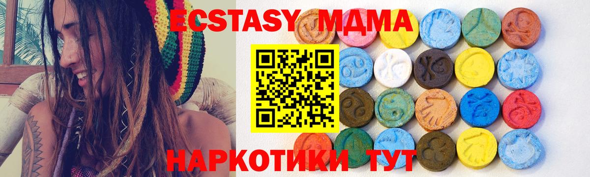 ЭКСТАЗИ 280мг  Вход с VPN  ЭКСТАЗИ  мега как войти  Экстази 250 мг  Серпухов 