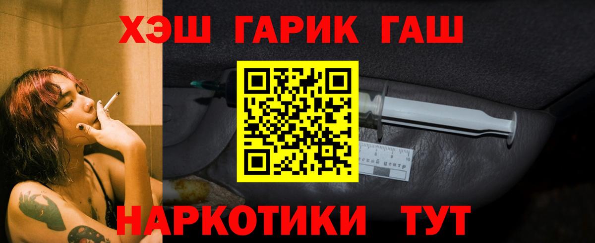 ГАШ ice o lator Серпухов