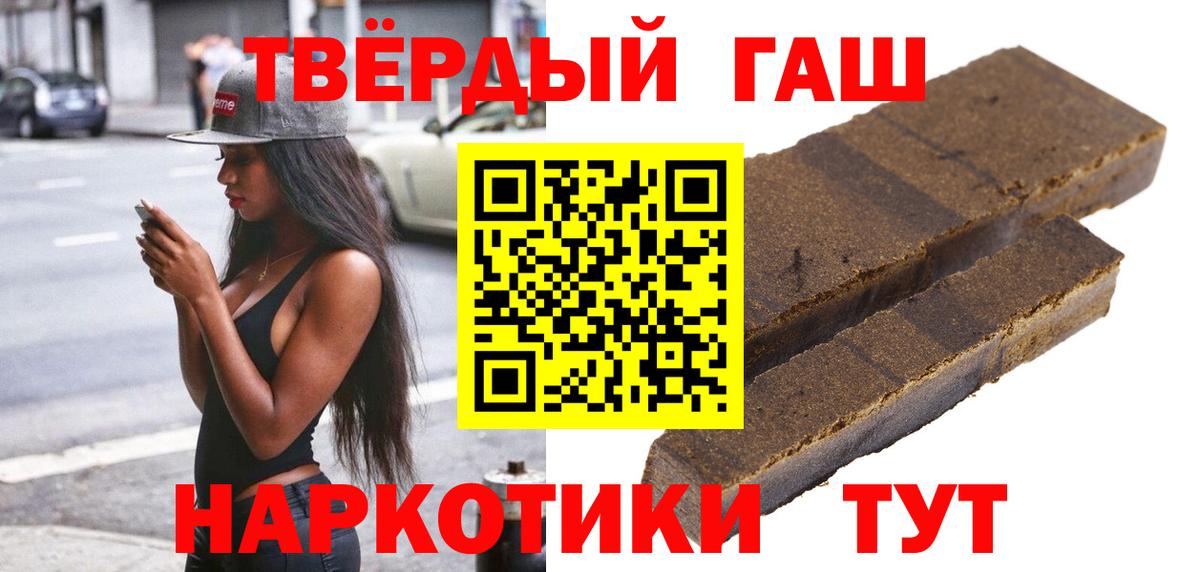 ГАШ Premium  ГАШИШ 40% ТГК  Вход с VPN  ГАШ  Серпухов 