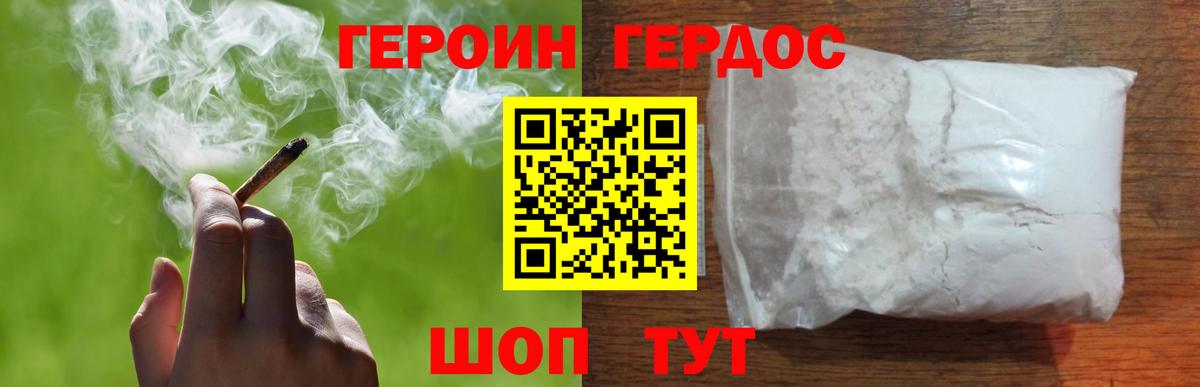 Героин Афган  Вход с VPN  Серпухов 