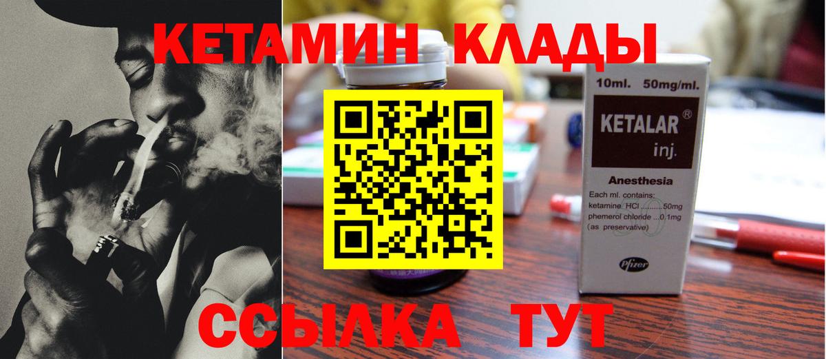 КЕТАМИН VHQ  Вход с VPN  Серпухов  КЕТАМИН ketamine 