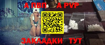 а пвп мука Новокубанск