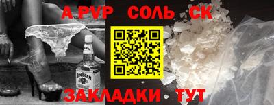 а пвп мука Новокубанск
