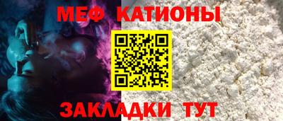 MESCALINE Новодвинск