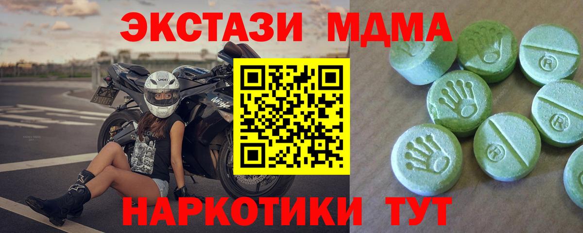 МДМА кристаллы  МДМА кристаллы  Серпухов  МДМА  Вход с VPN 