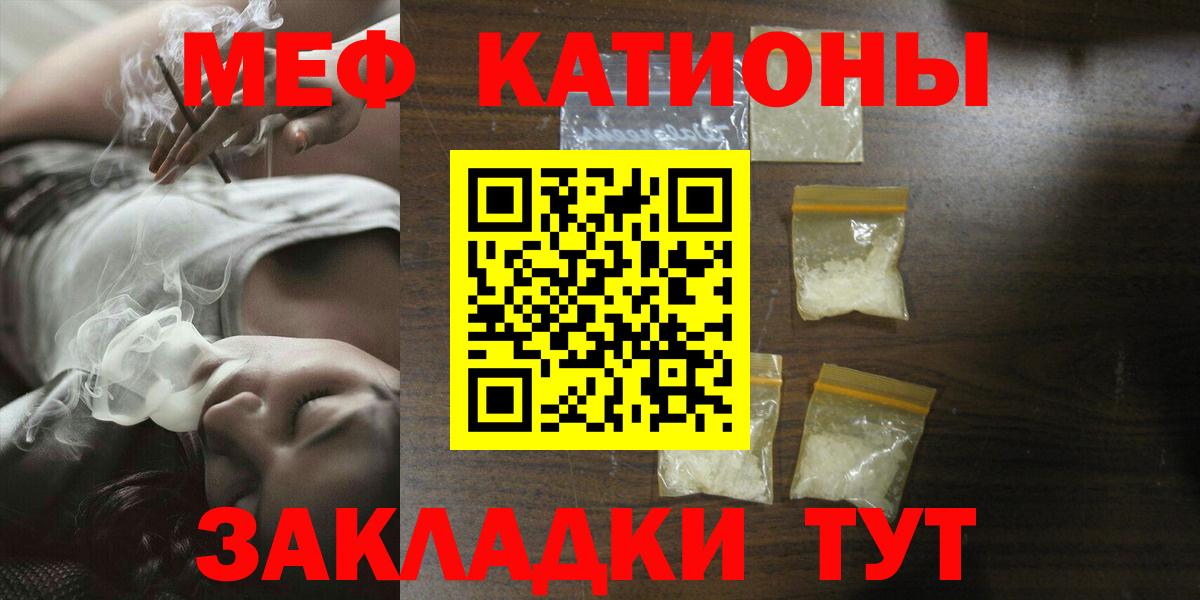 сколько стоит  Вход с VPN  МЯУ-МЯУ  Серпухов  Меф мяу мяу  МЯУ-МЯУ мука 