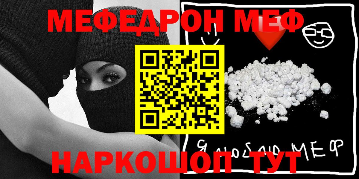 Мефедрон мука Серпухов