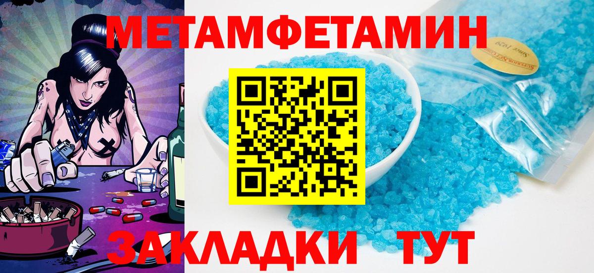МЕТАМФЕТАМИН мет Серпухов