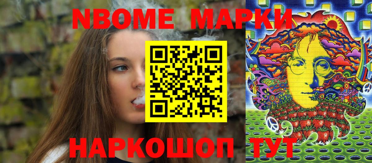 Серпухов  Наркотические марки 1,8мг  Вход с VPN  Марки N-bome  Наркотические марки 1,8мг 