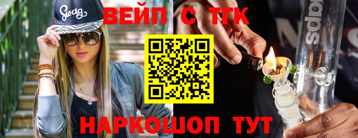 Дистиллят ТГК жижа  Вход с VPN  как найти закладки  Дистиллят ТГК вейп с тгк  Серпухов 