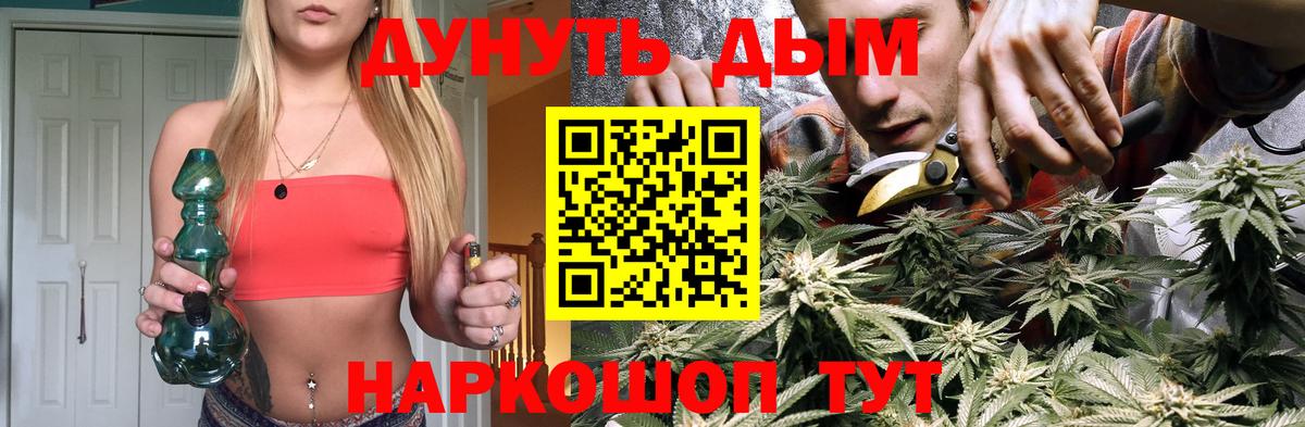 Бошки марихуана White Widow  Бошки марихуана Bruce Banner  Вход с VPN  МАРИХУАНА MAZAR  Серпухов 